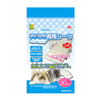 イージーホーム専用シーツ