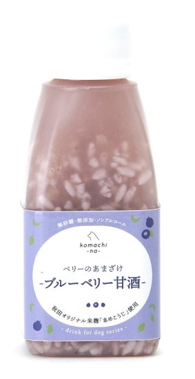 ベリーのあまざけ【ブルーベリー甘酒】 150ml