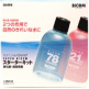 スーパーバイコム スターターキット 淡水 250ml