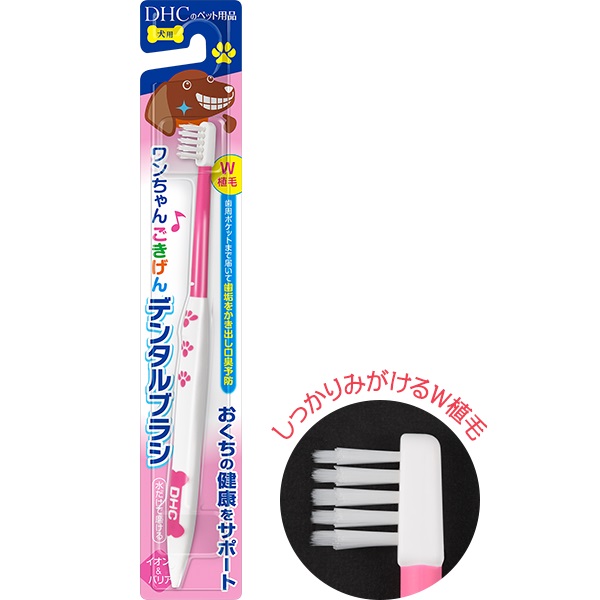 犬用 国産 ワンちゃんごきげん デンタルブラシ