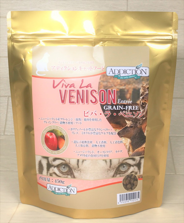 アディクション ビバ・ラ・ベニソン グレインフリー キャット 450g