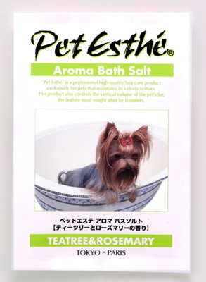 ペットエステ アロマ バスソルト 15g ペパーミント&ローズマリーの香り