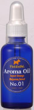ペットエステ アロマ オイル 50ml No.1 スウィートオレンジ・スウィートマージョラム