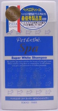 ペットエステ スパ スーパーホワイト シャンプー 350ml