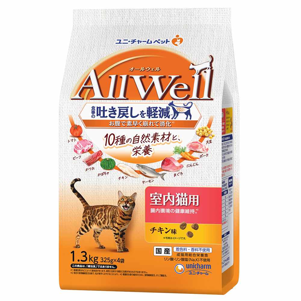 AllWell10種の自然素材室内猫用チキン味 1．3kg