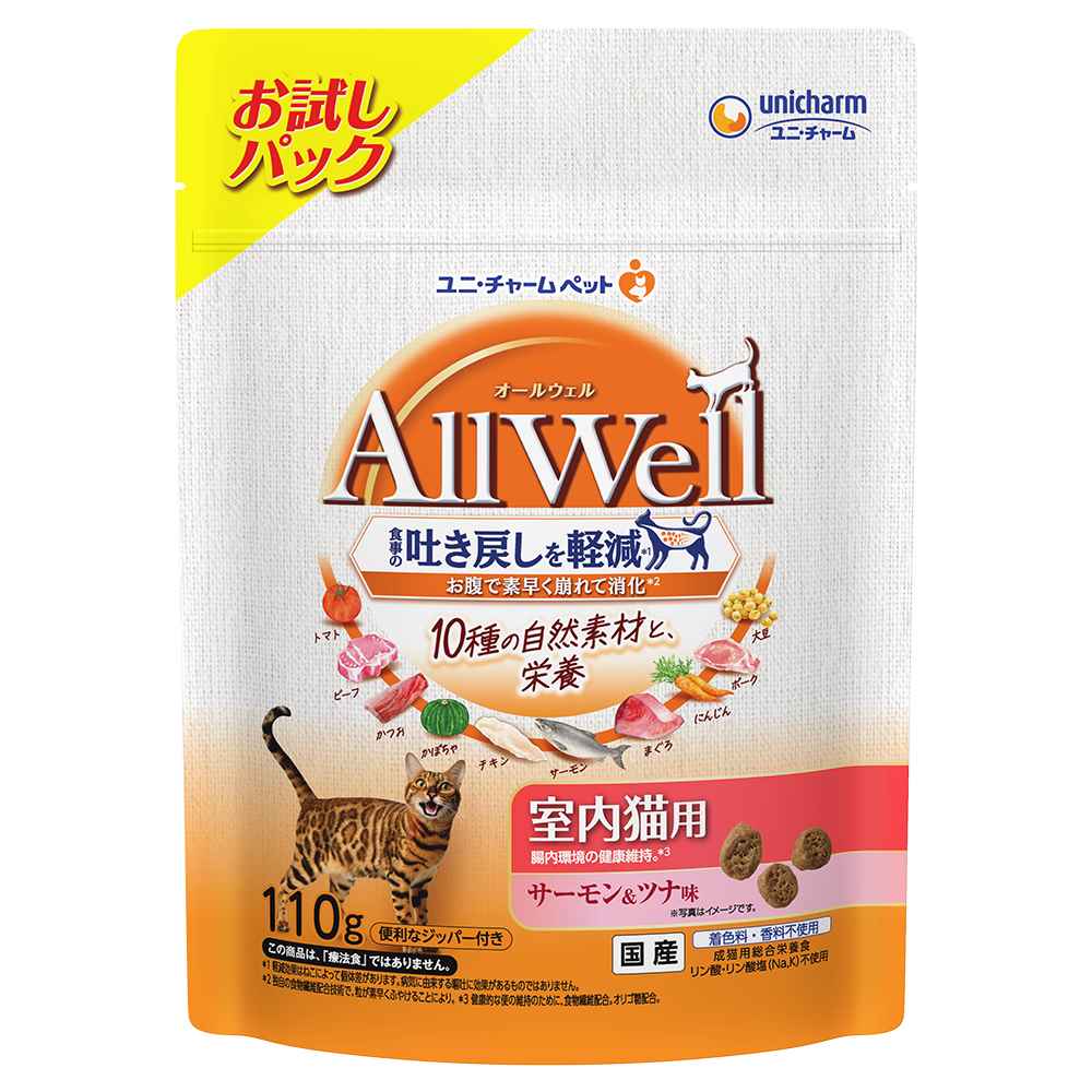 AllWell10種の自然素材室内猫用サーモン＆ツナ味 110g