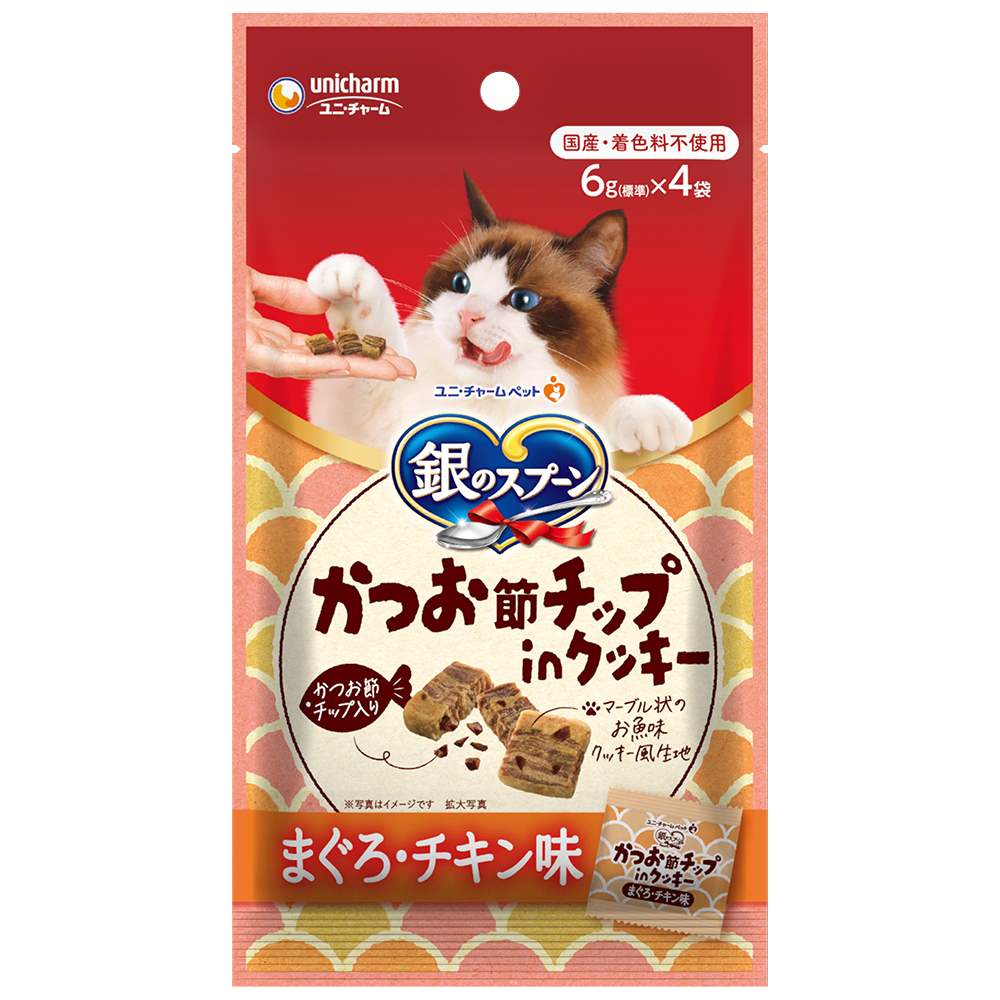 銀のスプーンおやつかつお節チップinクッキーまぐろ・チキン味 24g