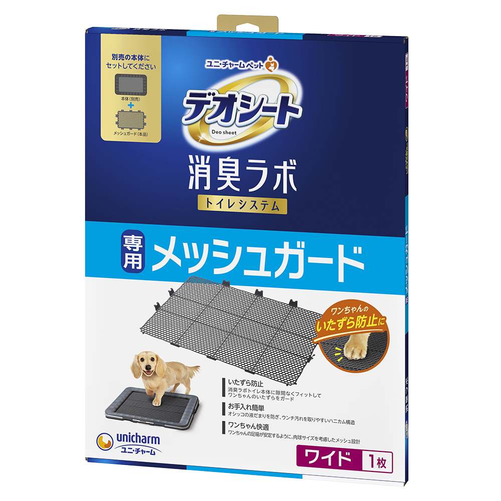 デオシート 消臭ラボ トイレシステム専用 メッシュガード ワイド