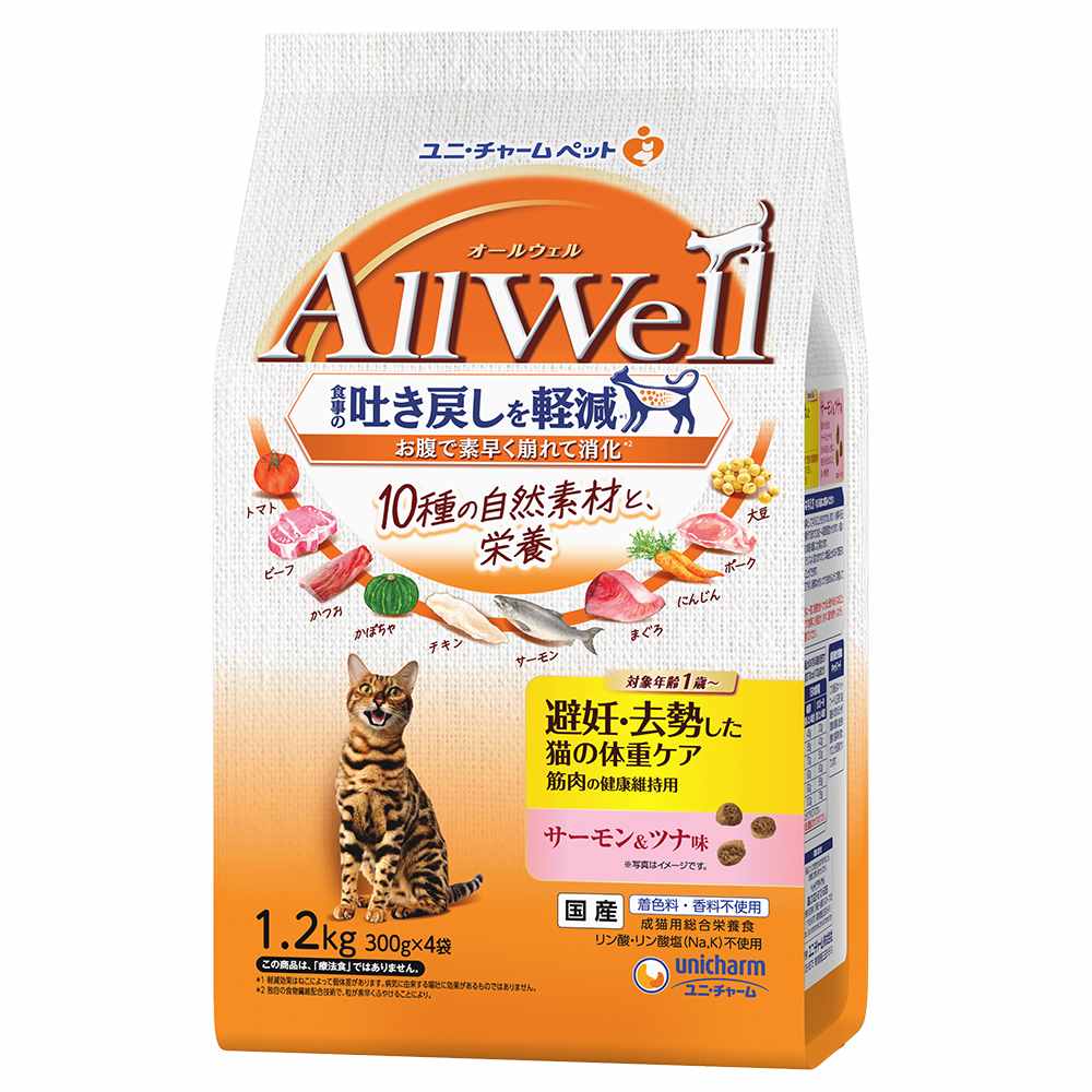 AllWell10種の自然素材避妊去勢した猫の体重ケア筋肉の健康維持用サーモン＆ツナ味 1．2kg