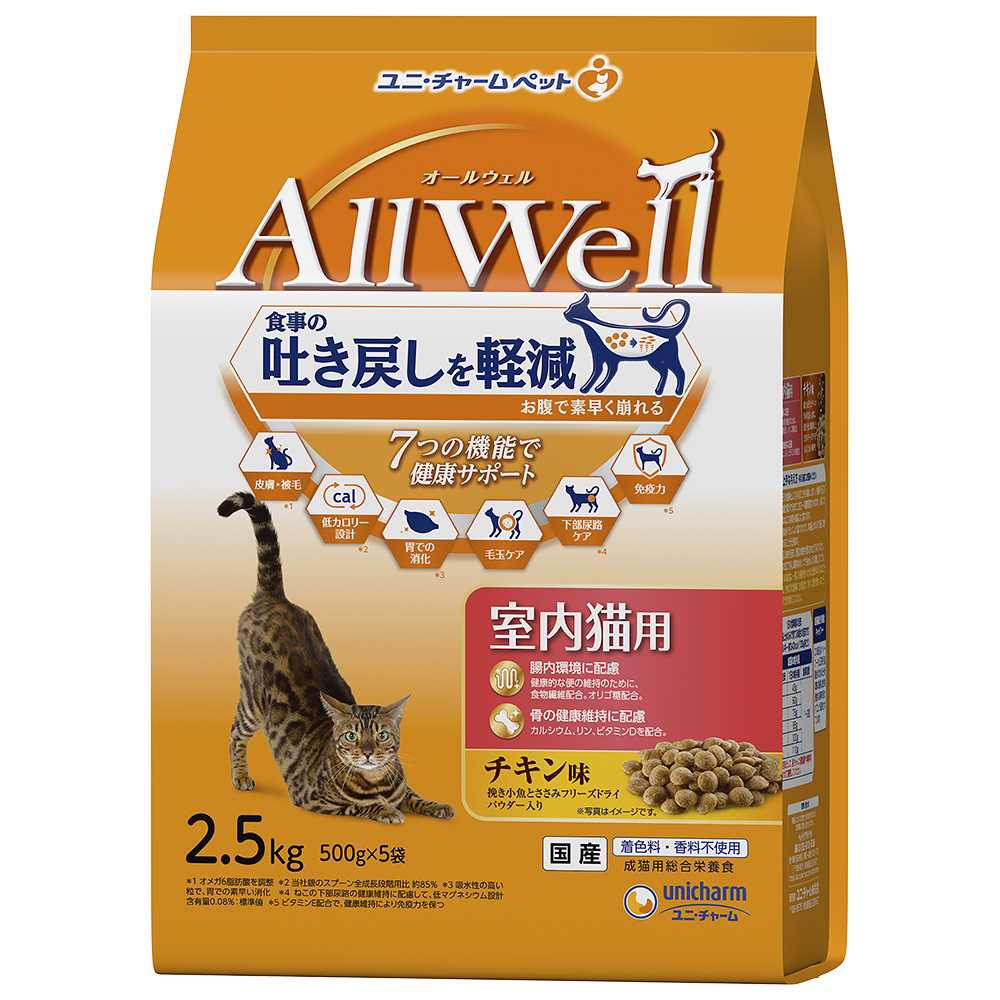 AllWell 室内猫用チキン味挽き小魚とささみ　フリーズドライパウダー入り 2.5kg