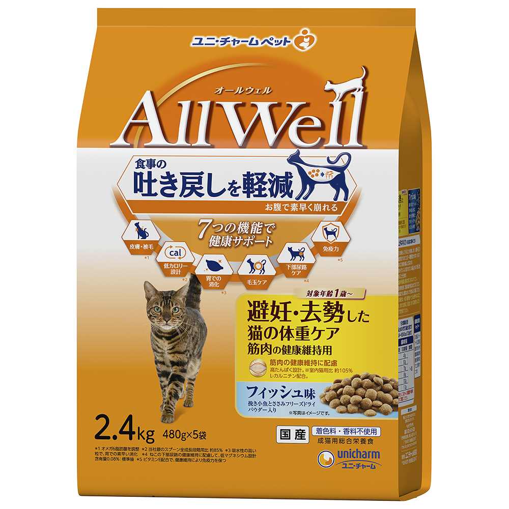 AllWell 避妊･去勢した猫の体重ケア筋肉の健康維持用フィッシュ味挽き小魚とささみFDパウダー入り 2.4kg