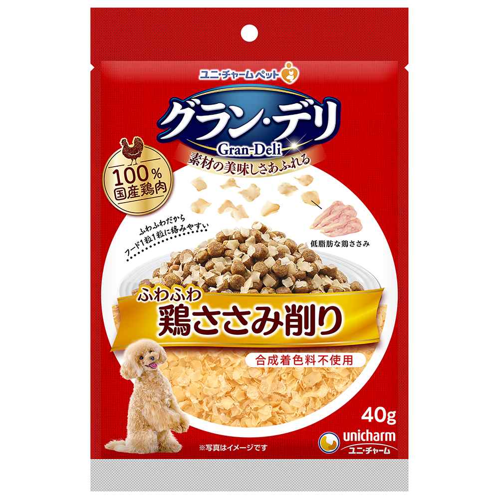 グラン･デリ ふわふわささみ削り成犬用鶏ささみ 40g