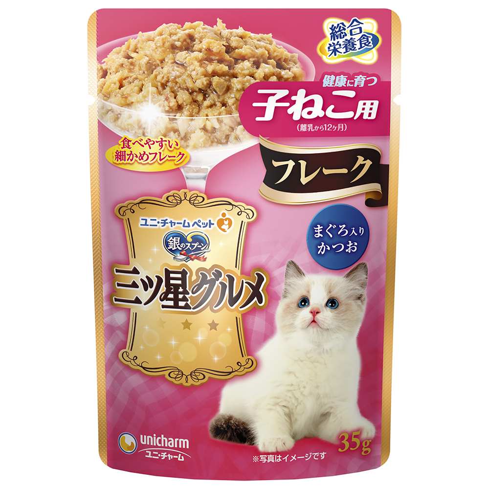 銀のスプーン　三ツ星グルメ パウチフレーク健康に育つ子ねこ用まぐろ入りかつお 35g