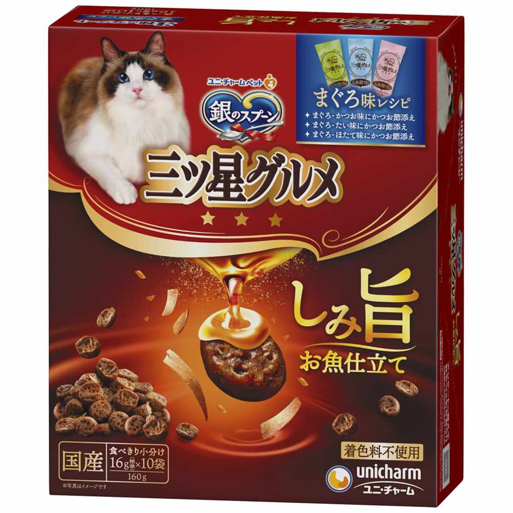 銀のスプーン　三ツ星グルメ しみ旨お魚仕立てまぐろ味レシピ3種のアソート 160g