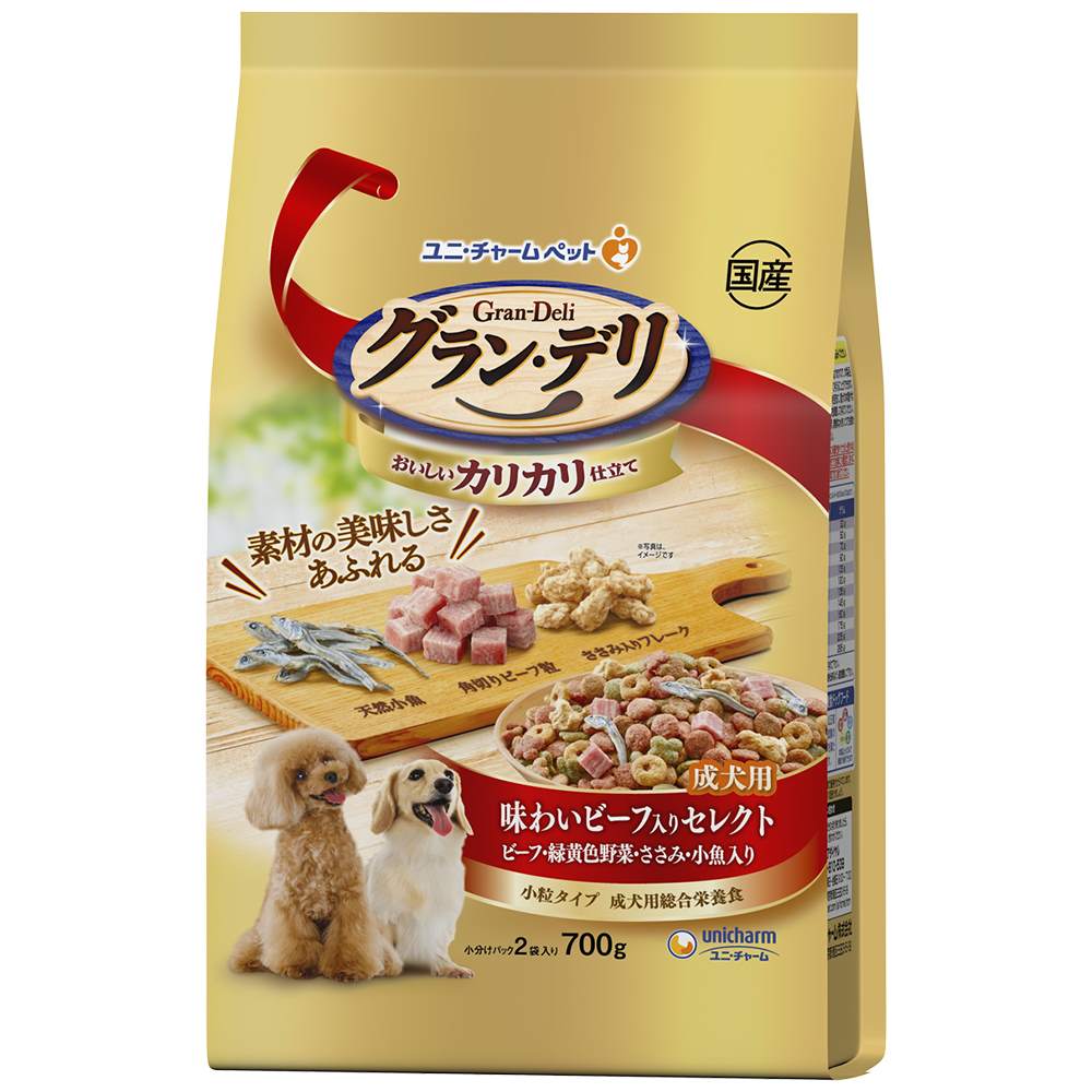 グラン･デリ カリカリ仕立て成犬用味わいビーフ入りセレクトビーフ･緑黄色野菜･ささみ･小魚入り 700g