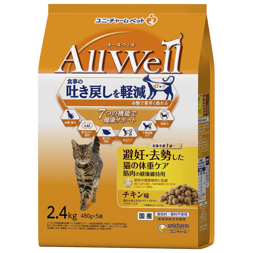 AllWell 避妊･去勢した猫の体重ケア筋肉の健康維持用チキン味挽き小魚とささみFDパウダー入り 2.4kg