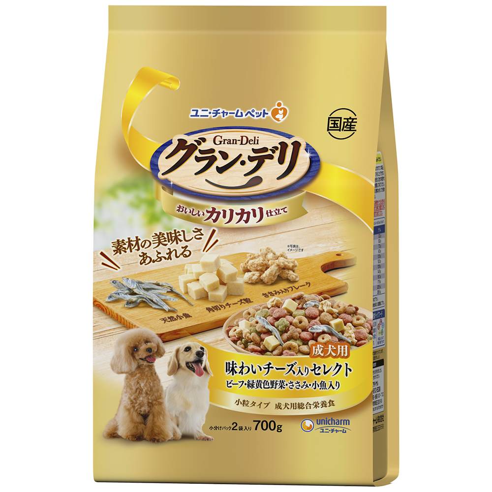 グラン･デリ カリカリ仕立て成犬用味わいチーズ入りセレクトビーフ･緑黄色野菜･ささみ･小魚入り 700g