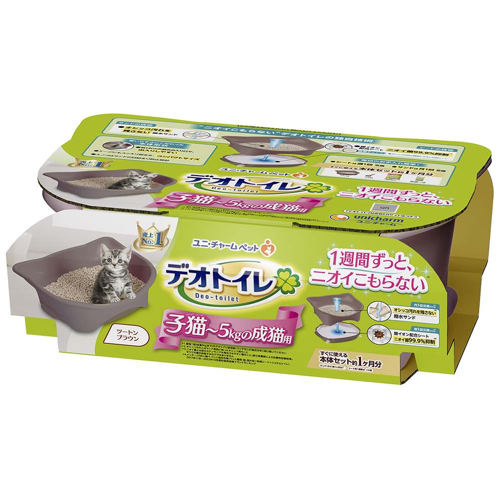 デオトイレ 子猫 ‐5kgの成猫用 本体セット ツートンブラウン