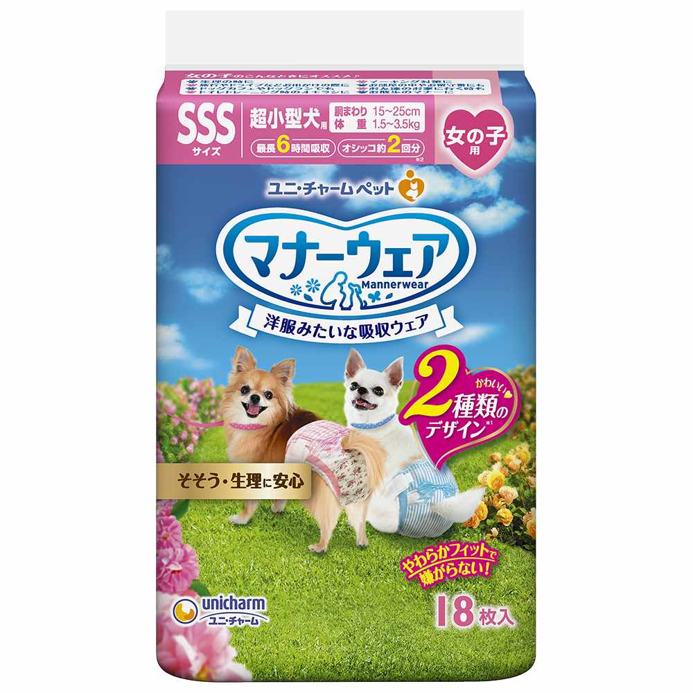 マナーウェア 女の子用 SSS ピンクリボン･青リボン 18枚