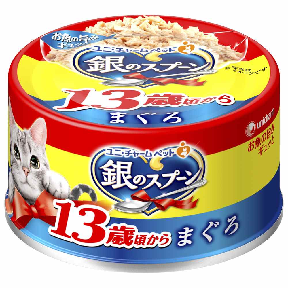 銀のスプーン 缶13歳まぐろ 70g