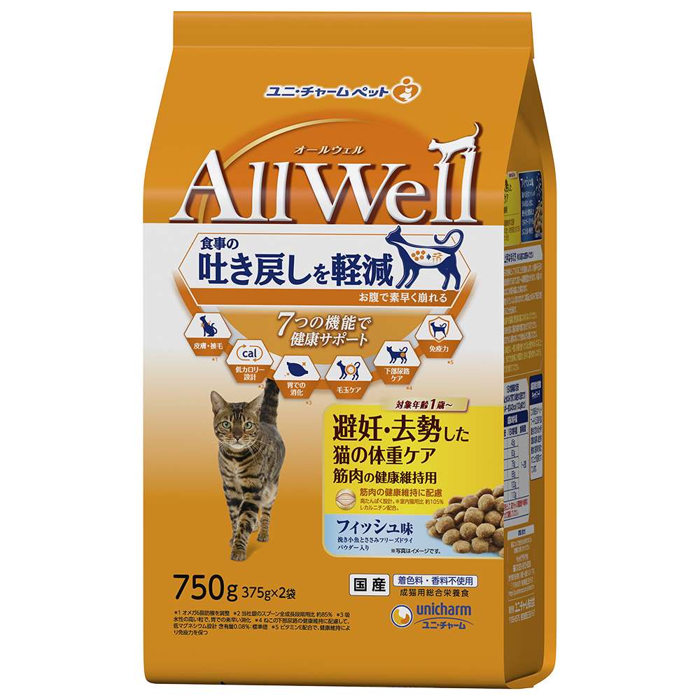 AllWell 避妊･去勢した猫の体重ケア筋肉の健康維持用フィッシュ味挽き小魚とささみFDパウダー入り 750g