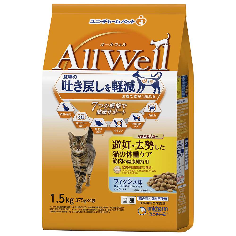 AllWell 避妊･去勢した猫の体重ケア筋肉の健康維持用フィッシュ味挽き小魚とささみFDパウダー入り 1.5kg