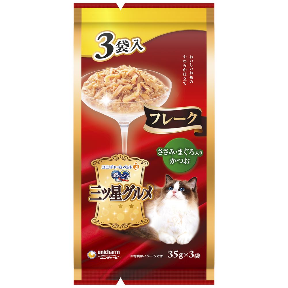 銀のスプーン　三ツ星グルメ パウチフレークささみ･まぐろ入りかつお 35g×3袋