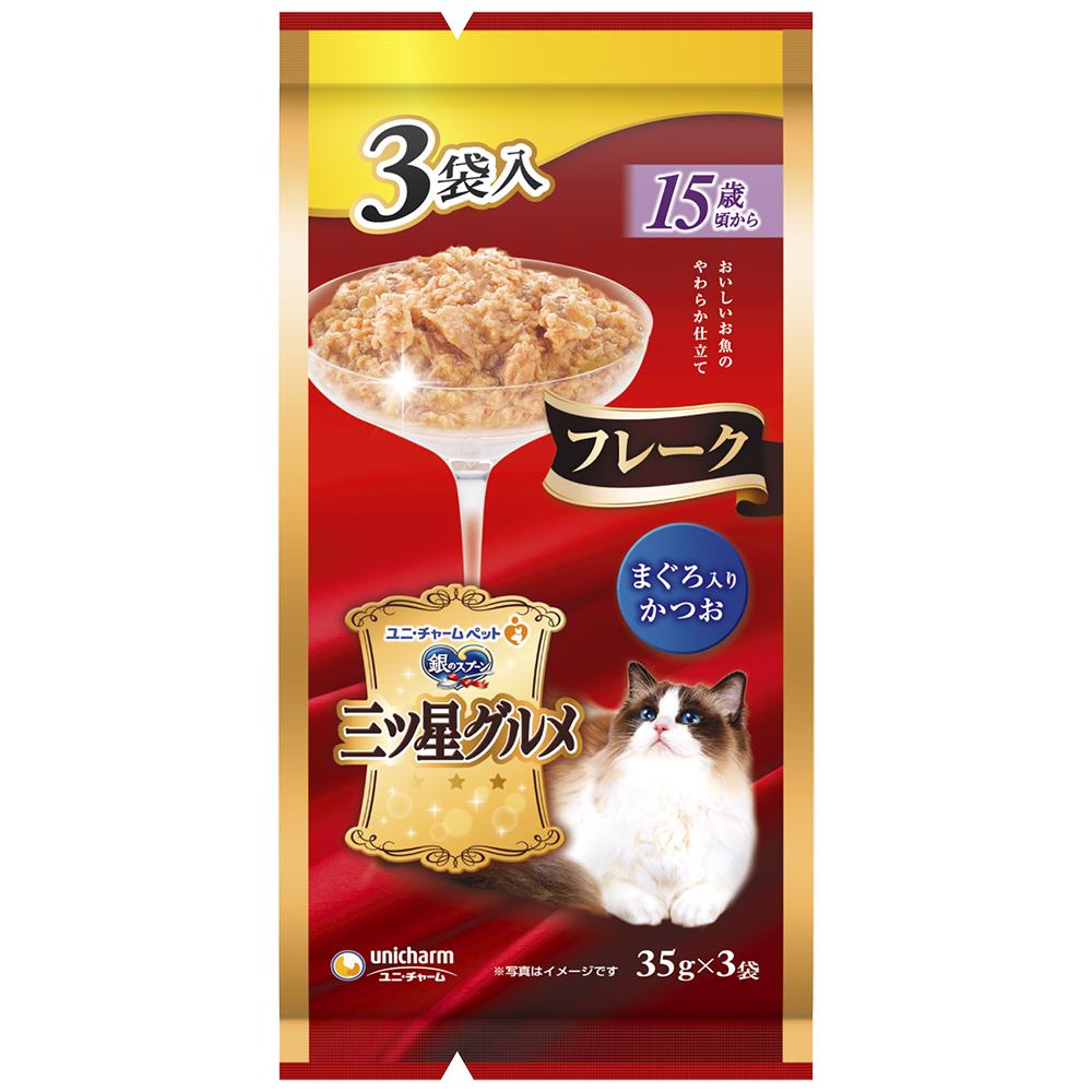 銀のスプーン　三ツ星グルメ パウチフレーク15歳頃からまぐろ入りかつお 35g×3袋