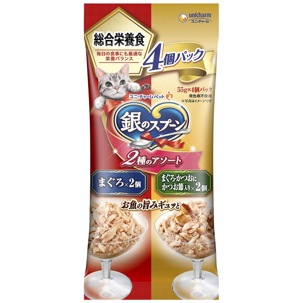 銀のスプーン パウチ総合栄養食　2種のアソートまぐろ／まぐろ･かつおにかつお節入り 55g×4個
