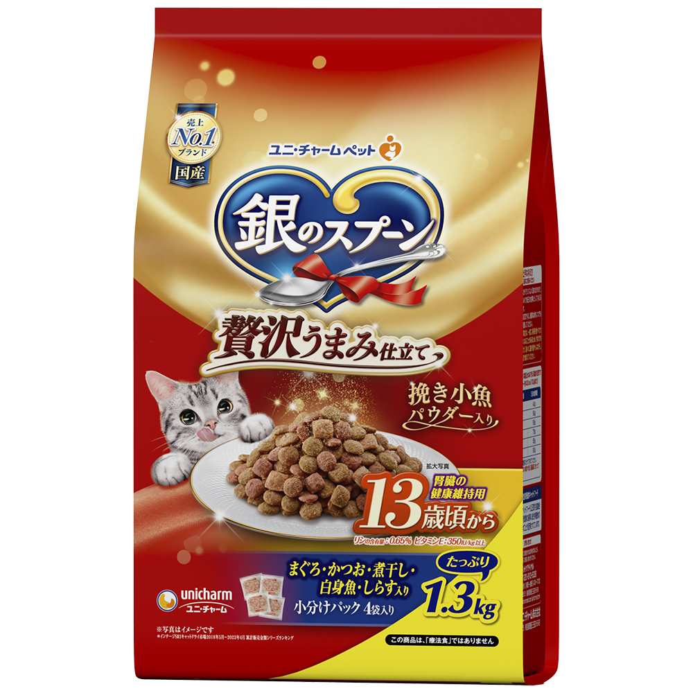 【3月31日終売予定】銀のスプーン 贅沢うまみ仕立て13歳頃からまぐろ･かつお･煮干し･白身魚･しらす入り 1.3kg