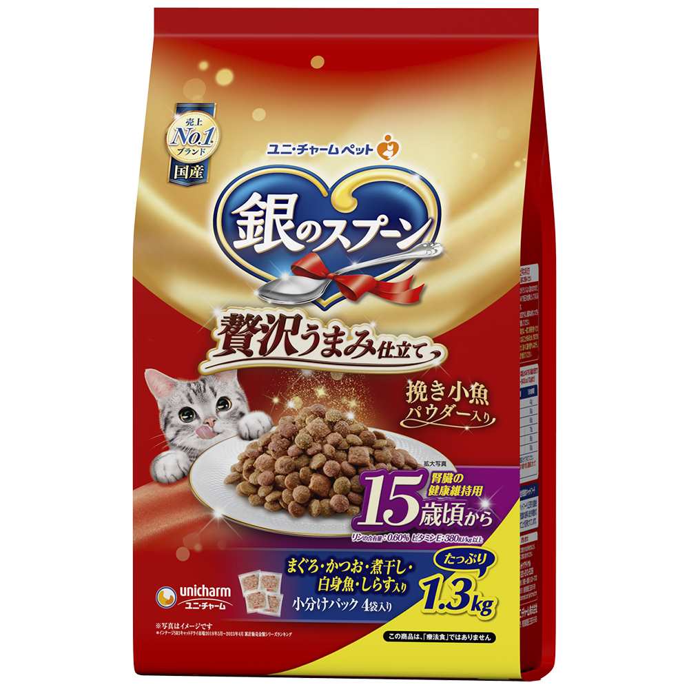 【3月31日終売予定】銀のスプーン 贅沢うまみ仕立て15歳頃からまぐろ･かつお･煮干し･白身魚･しらす入り 1.3kg