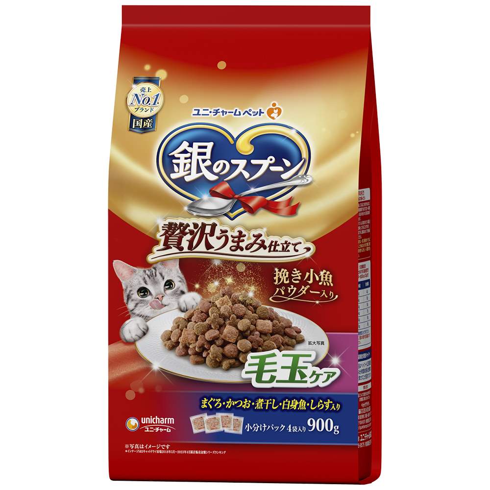 【3月31日終売予定】銀のスプーン 贅沢うまみ仕立て毛玉ケアまぐろ･かつお･煮干し･白身魚･しらす入り 900g