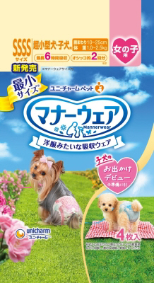 マナーウェア 女の子用 2種のデザインパック SSSSサイズ