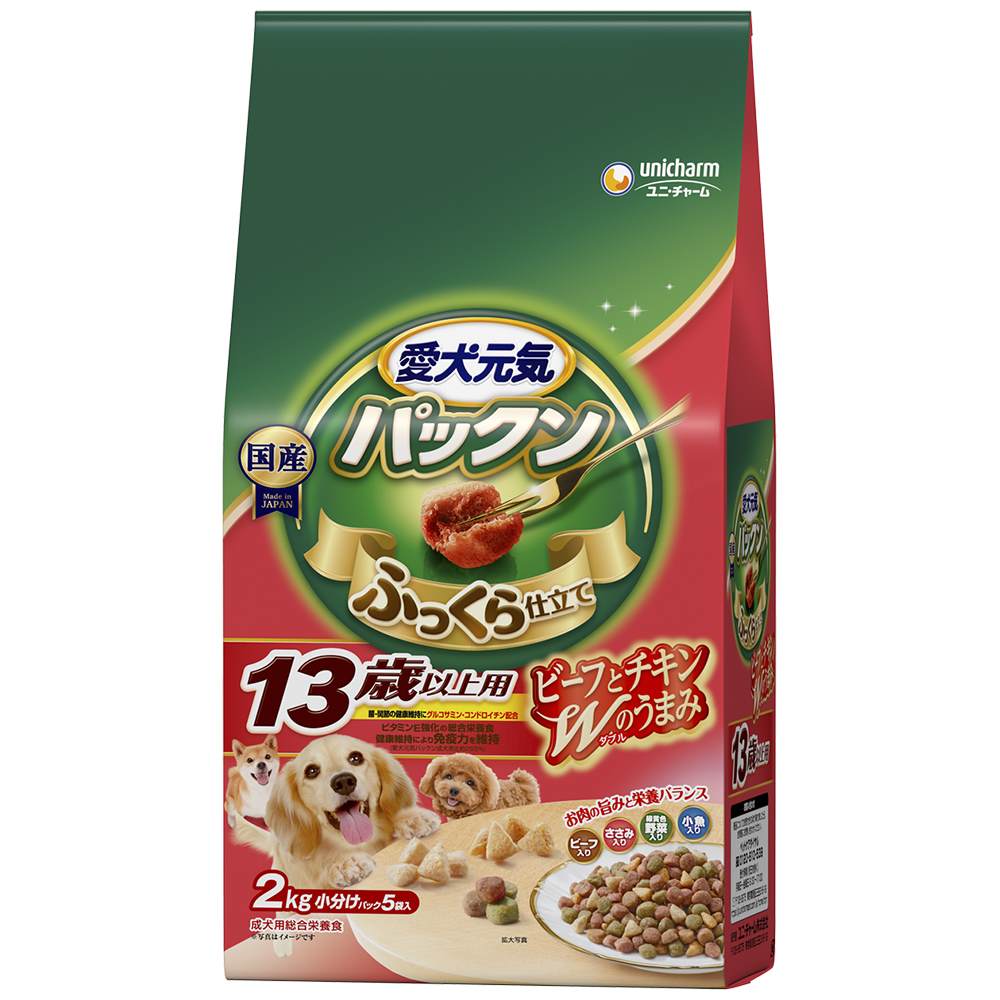 愛犬元気 パックン13歳以上用ビーフ･ささみ･緑黄色野菜･小魚入り 2.0Kg