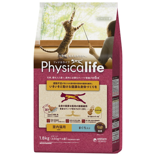 Physicalife 室内猫用 まぐろ入り 1.8kg