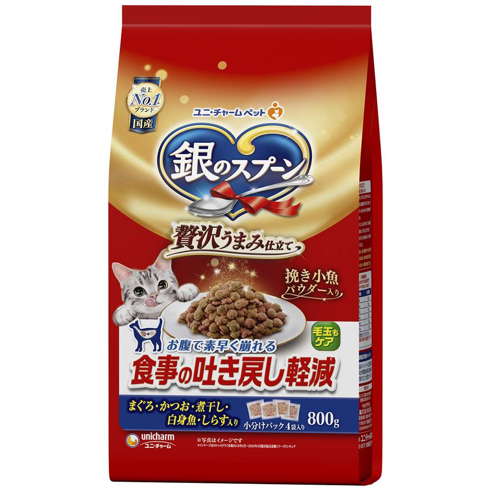 【3月31日終売予定】銀のスプーン 贅沢うまみ仕立て食事の吐き戻し軽減フードまぐろ･かつお･煮干し･白身魚･しらす入り 800g