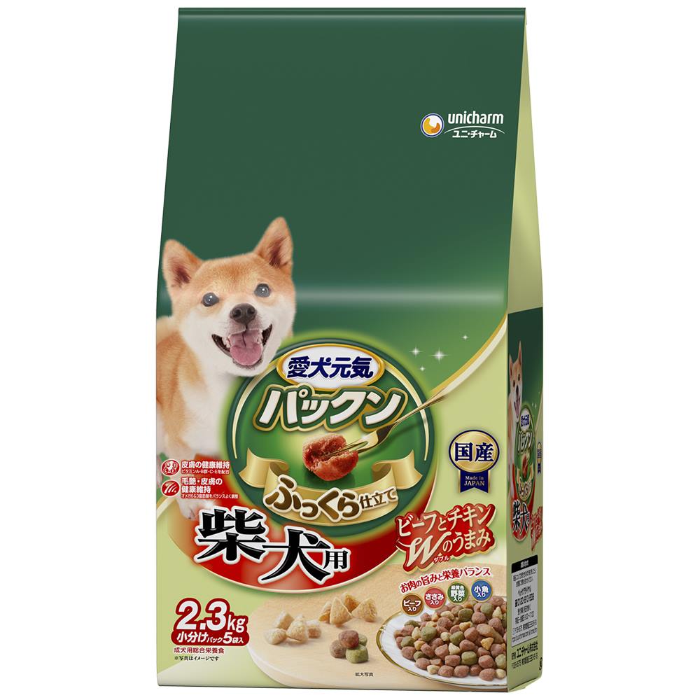 愛犬元気 パックン柴犬用ビーフ･ささみ･緑黄色野菜･小魚入り 2.3Kg