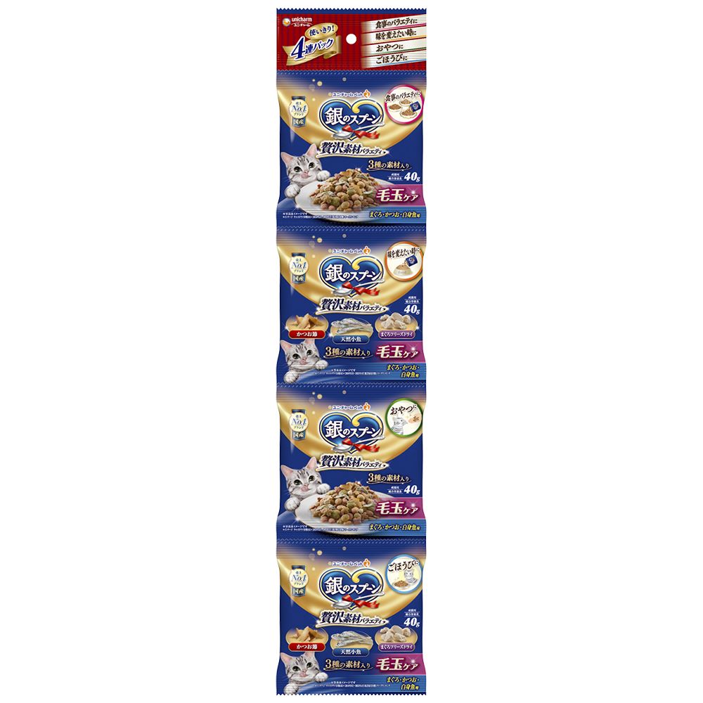 銀のスプーン 贅沢素材バラエティ毛玉ケアまぐろ･かつお･白身魚味 40g×4個