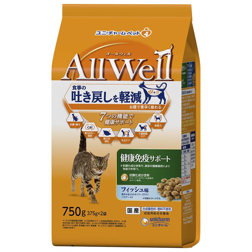 【3月31日終売予定】AllWell 健康免疫サポートフィッシュ味挽き小魚とささみフリーズドライパウダー入り 750g