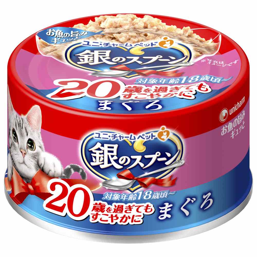 銀のスプーン 缶20歳を過ぎてもすこやかにまぐろ 70g