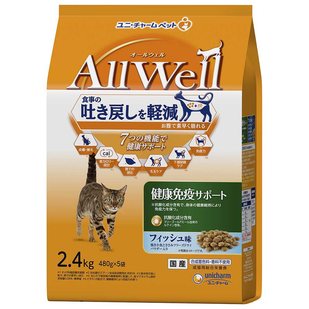 AllWell 健康免疫サポートフィッシュ味挽き小魚とささみフリーズドライパウダー入り 2.4kg
