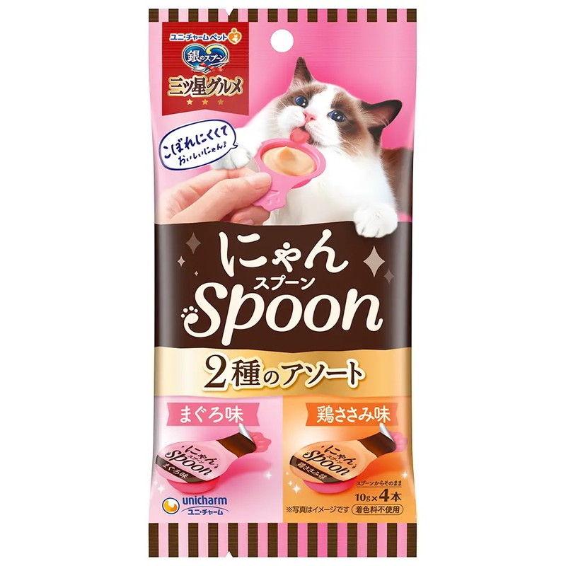 銀のスプーン 三ツ星グルメ おやつ にゃんSpoon 2種のアソート まぐろ&鶏ささみ味 40g