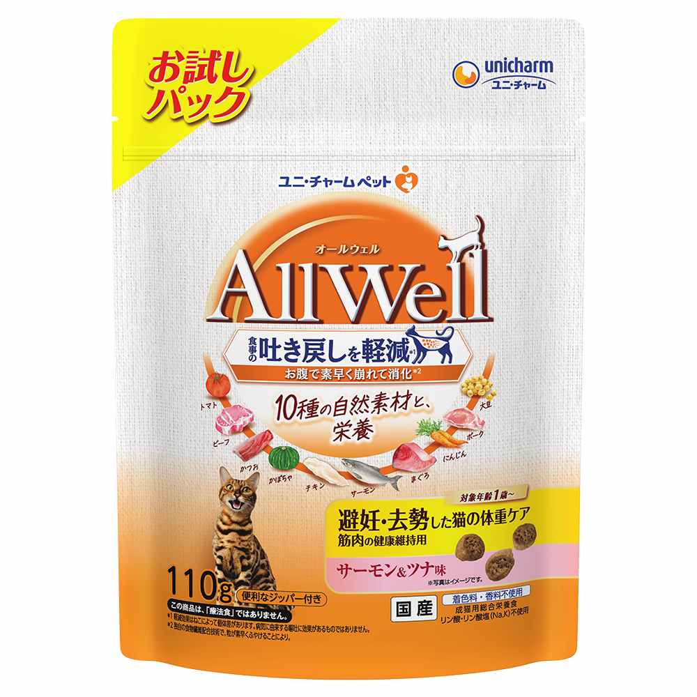 AllWell10種の自然素材避妊去勢した猫の体重ケア筋肉の健康維持用サーモン＆ツナ味 110g