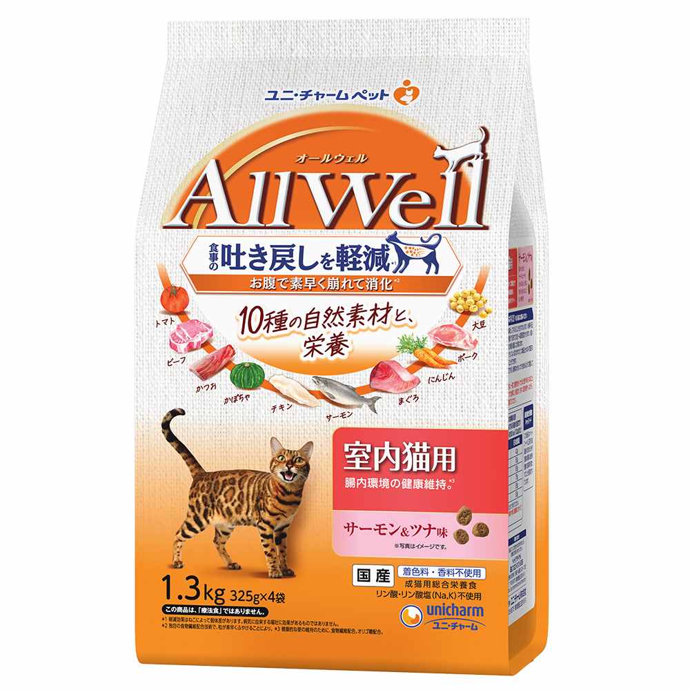 AllWell10種の自然素材室内猫用サーモン＆ツナ味 1．3kg