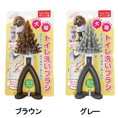 PPトイレ洗いブラシ ブラウン/グレー