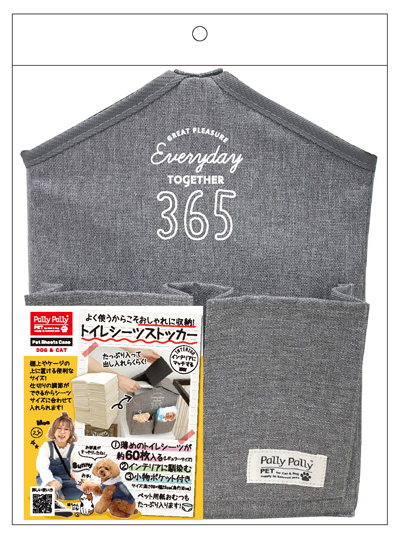 PallyPallyPET トイレシーツストッカー