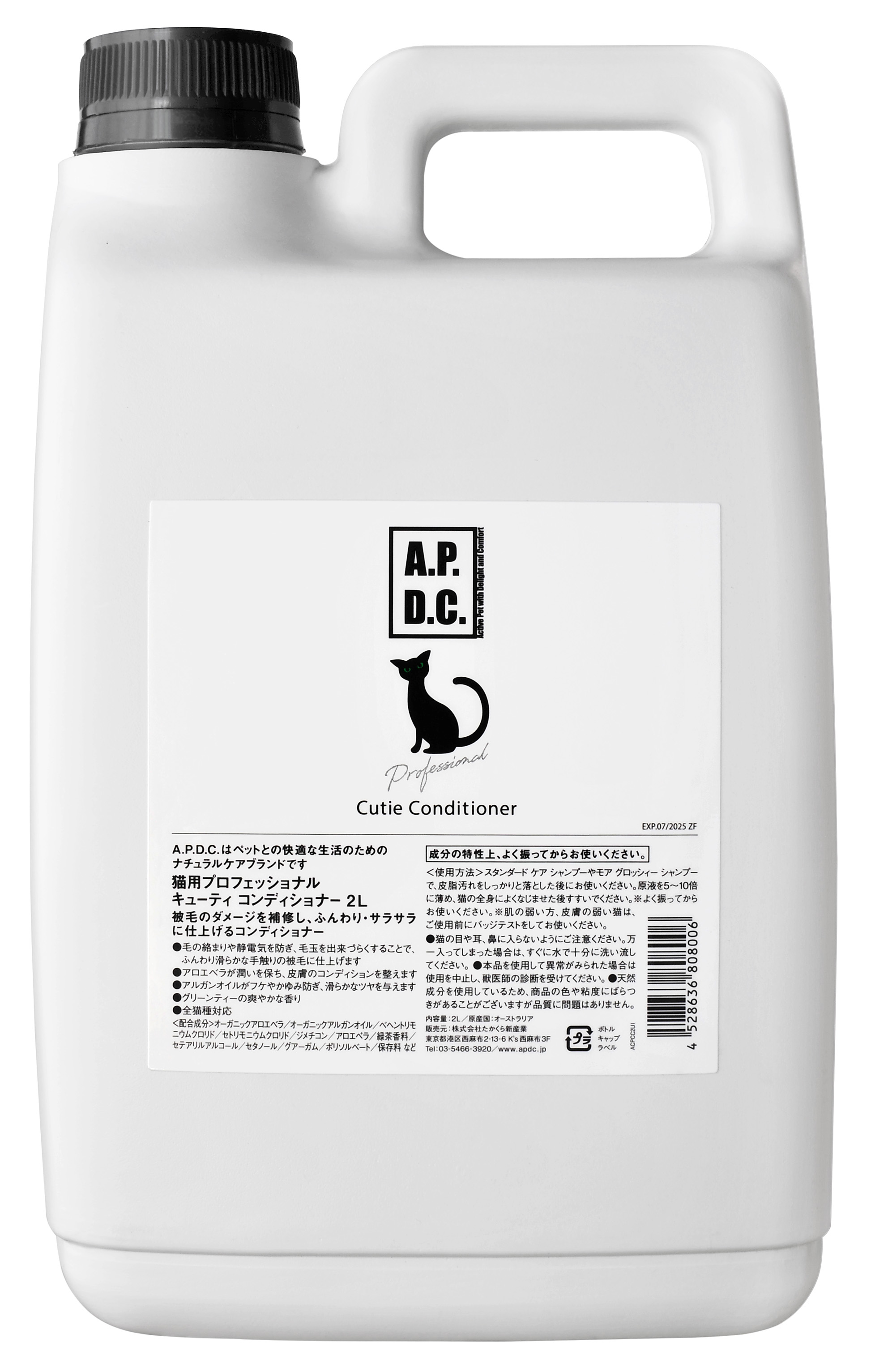 APDC 猫用 プロフェッショナル キューティ コンディショナー 2L