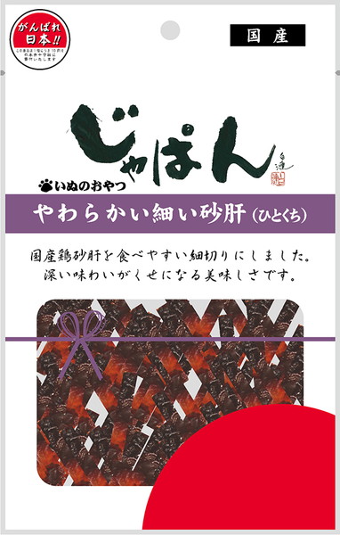 じゃぱん やわらかい細い砂肝60g