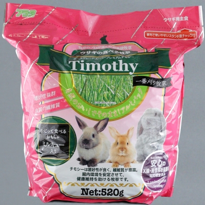 うさぎの食べる 牧草 チモシー 520g
