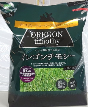オレゴン チモシー 1.1kg